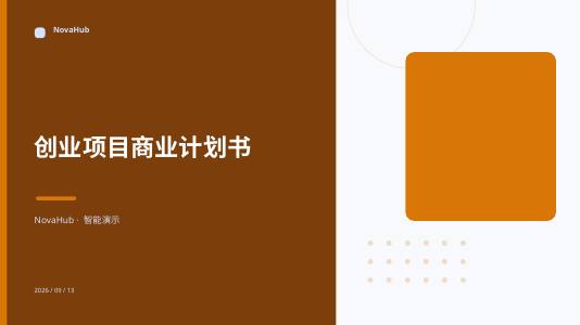 鎏金商业 封面