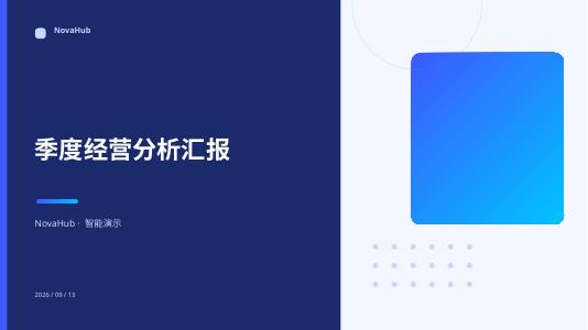 商业蓝 封面