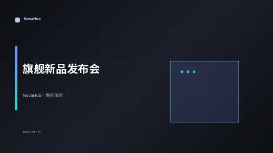 碳黑发布会 封面