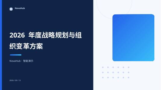 咨询蓝图 封面