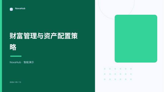 翡翠金融 封面