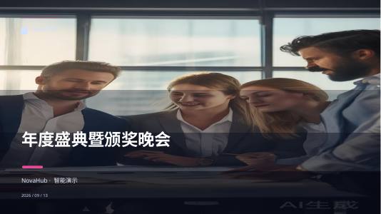 华紫盛典 封面