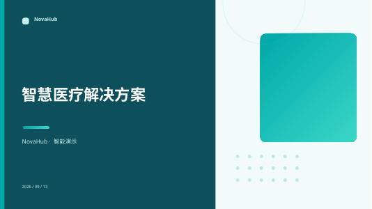 医疗青 封面
