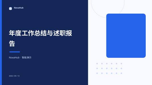 墨蓝报告 封面