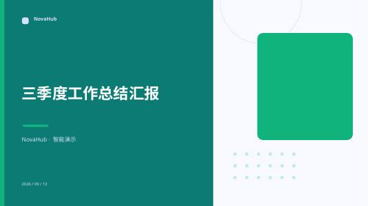 青珀总结 封面