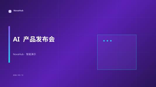 科技紫 封面